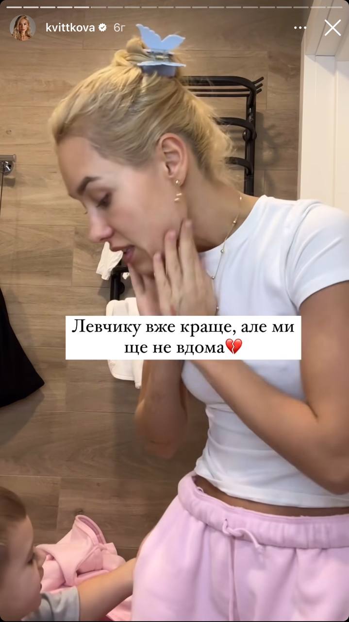 Даша Квіткова разом із 2-річним сином Левом потрапила до лікарні